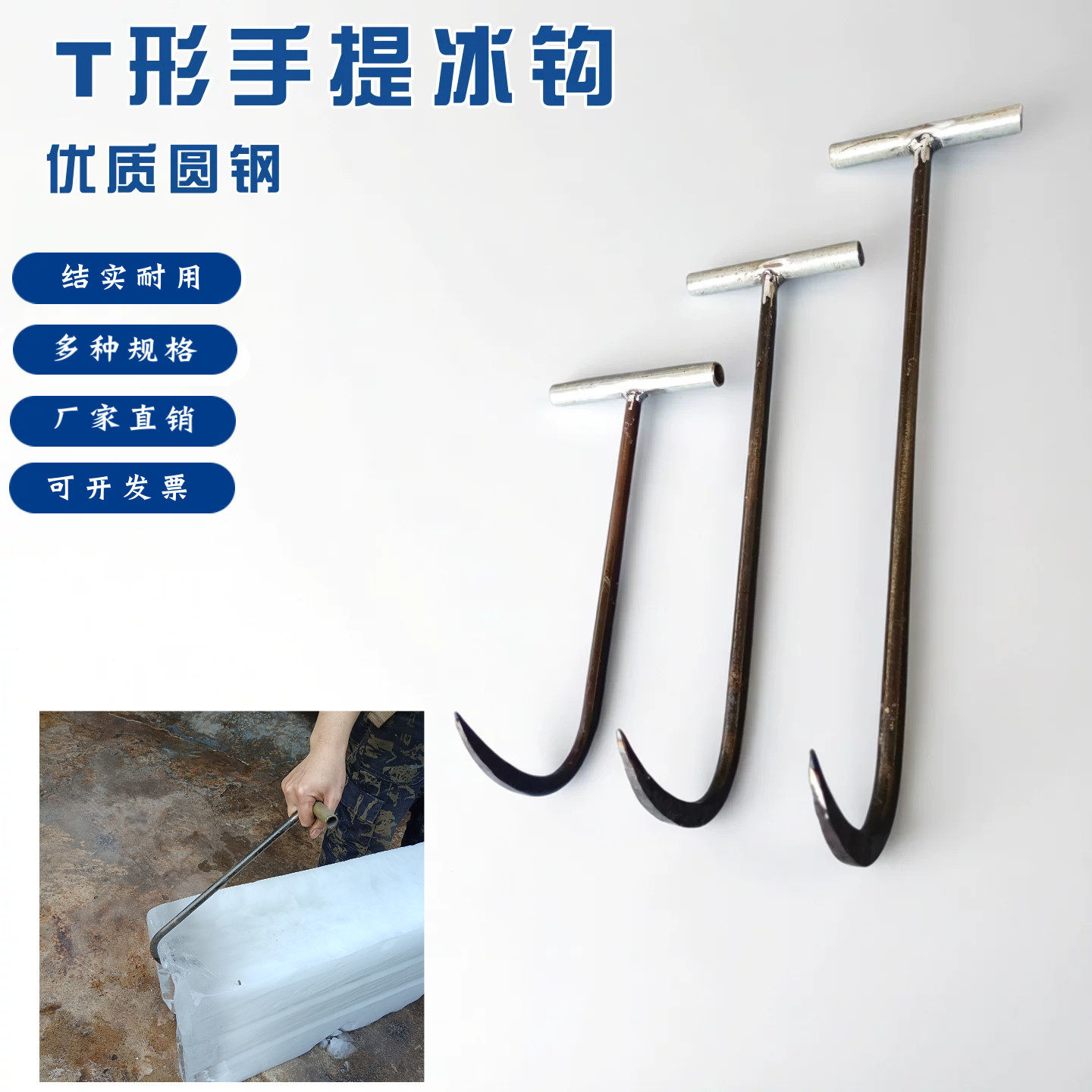 周师傅手工制作圆钢冰钩子拉冰钩提冰钩扎冰提把冷库制作厂工具