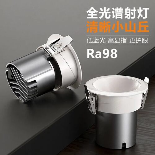 客厅餐厅铝LED小山丘射灯超亮