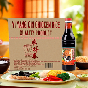 廙样秦鸡饭老抽640ML 12瓶海南鸡饭白切鸡红烧肉炒菜专用酱油糖色