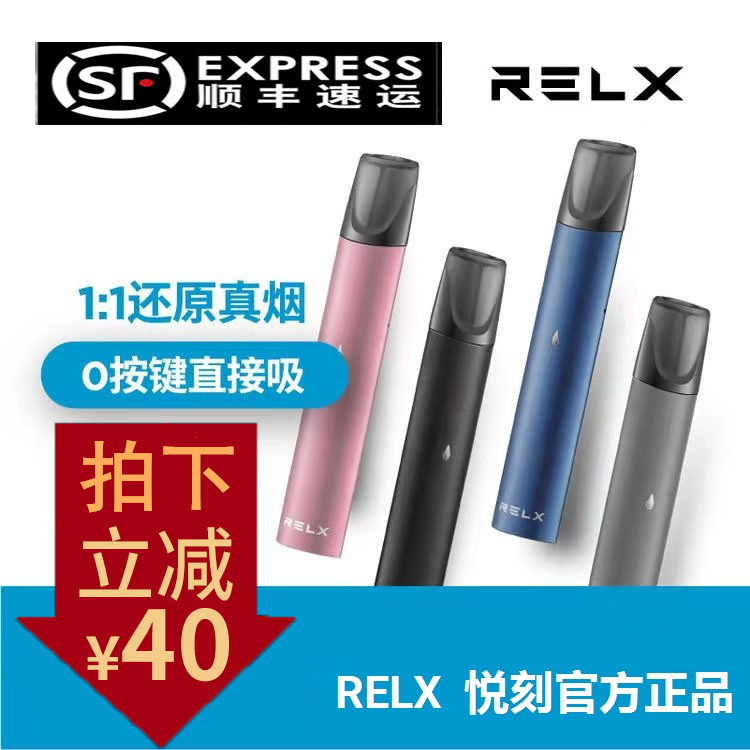 锐克电子烟relx悦刻锐刻瑞克悦客悦克relex烟弹保护套正品大烟雾