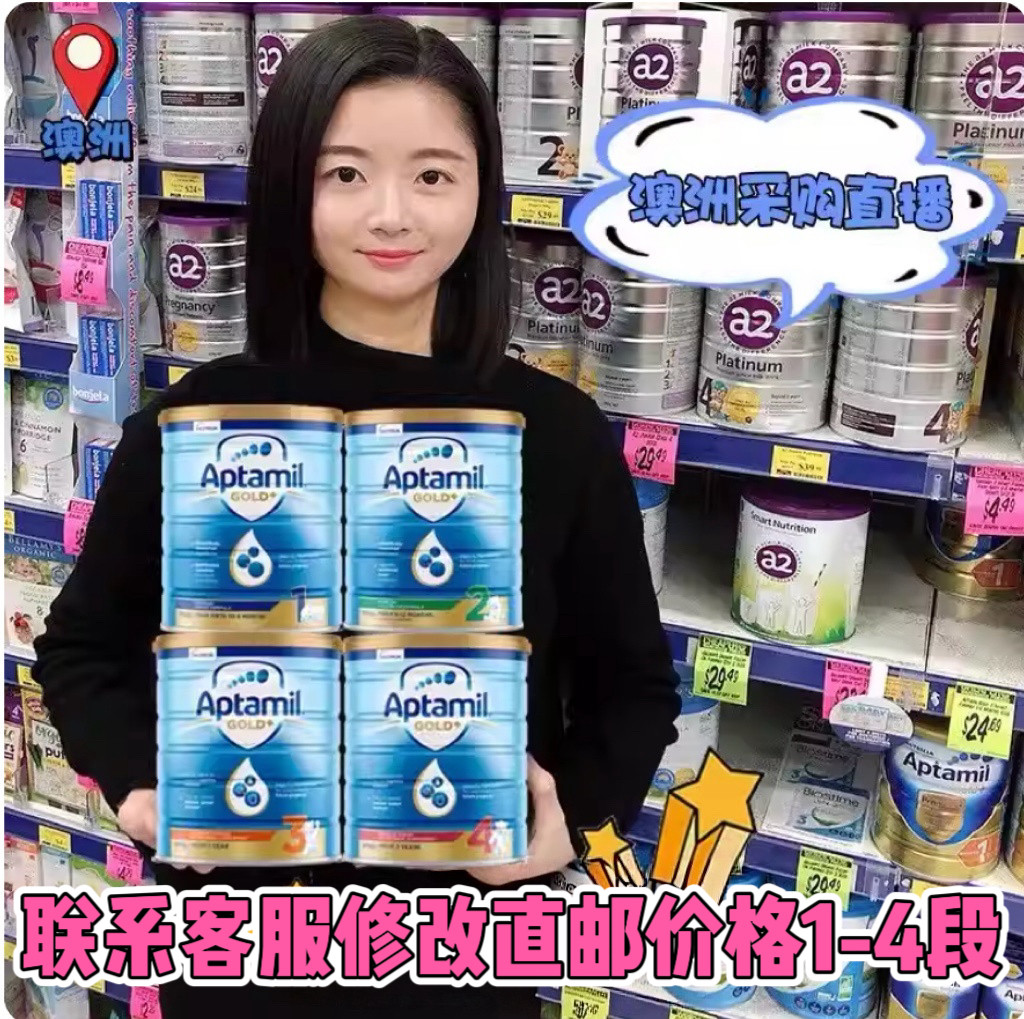 澳洲直邮~澳洲爱他美金装婴幼儿宝宝牛奶粉1段2段3段4段 900克