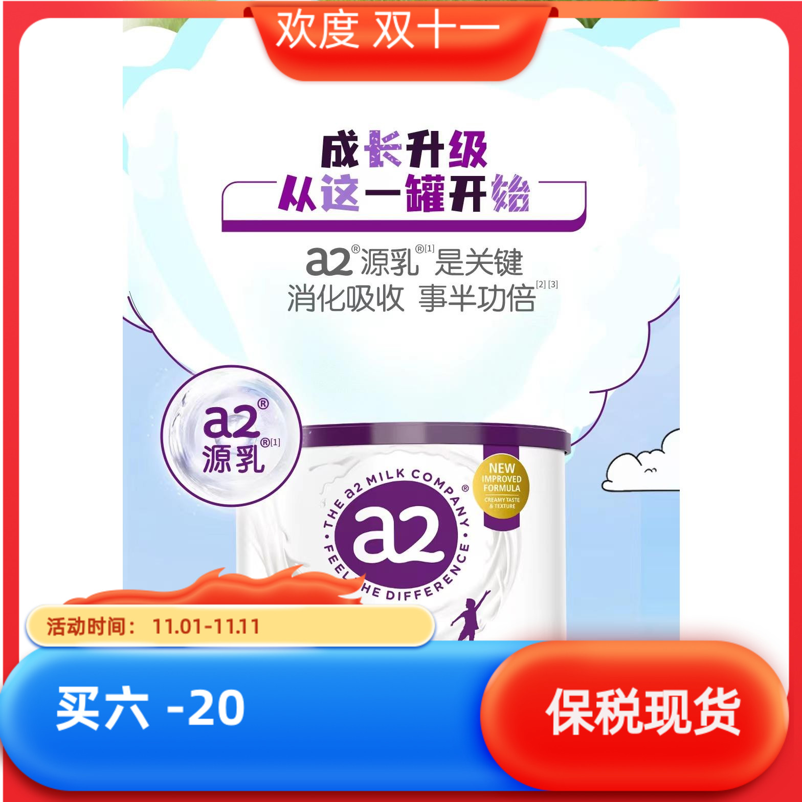 现货 澳洲a2儿童新版营养成长奶粉4-12岁补钙长高聪明750g