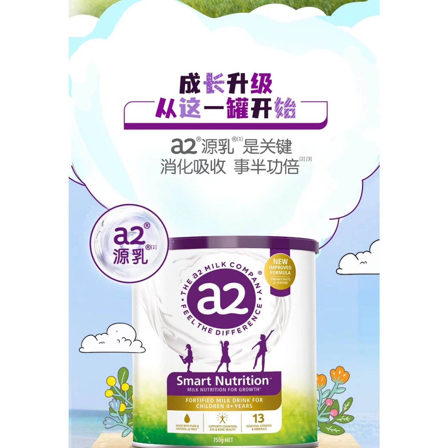 现货 澳洲a2儿童新版营养成长奶粉4-12岁补钙长高聪明750g
