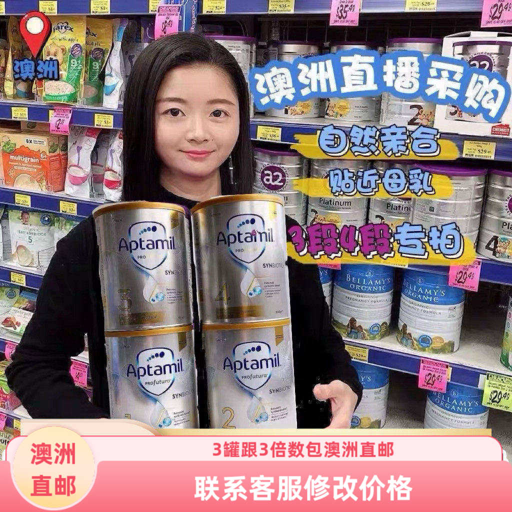 澳洲直邮~爱他美婴幼儿奶粉铂金白金版1段2段3段4段900克