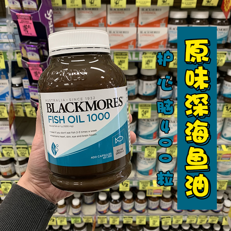 澳佳宝原味代购深海鱼油软胶囊