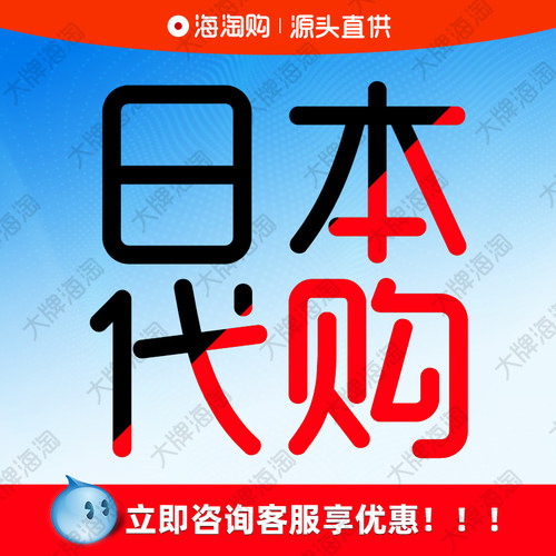 日本代购 带图咨询 原装原版 可搭配日本原装进口版 更多在线咨询