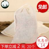 20个10 15cm纯棉纱布袋煲汤袋纱布过滤袋调料袋中药煎药袋卤料袋