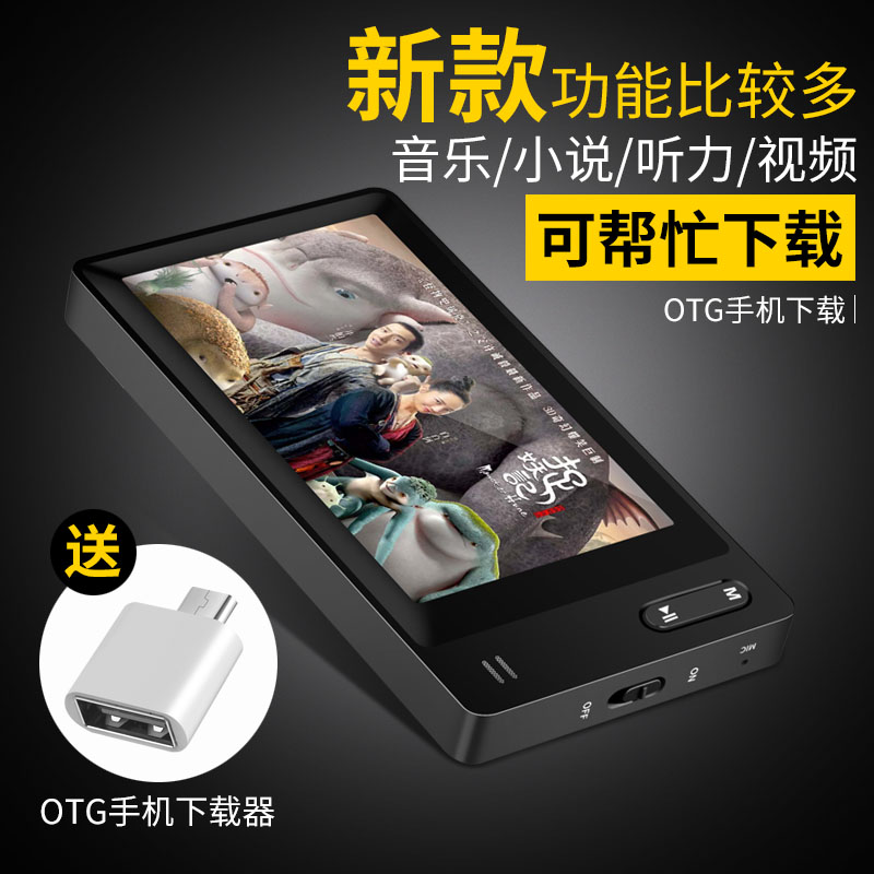 正品mp3播放器 有屏MP4學生MP5運動收音錄音電子書外放無損隨身聽