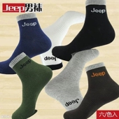包邮 jeep吉普袜子运动休闲纯棉中筒袜短筒均码 透气防臭袜学生袜6