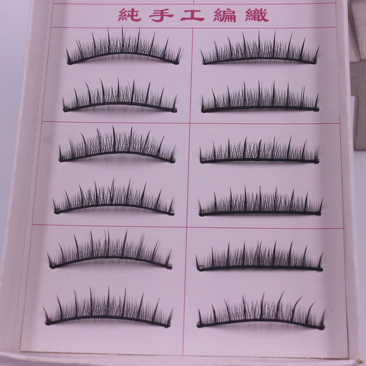 黑梗硬梗假睫毛自然交叉淡黑尖尾短款上班淡妆裸妆可撑双眼皮10对