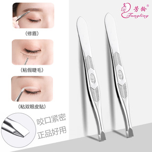 芳龄眉夹镊子修眉刀套装斜口眉钳平头拔毛钳拔胡子胡须夹男士列子