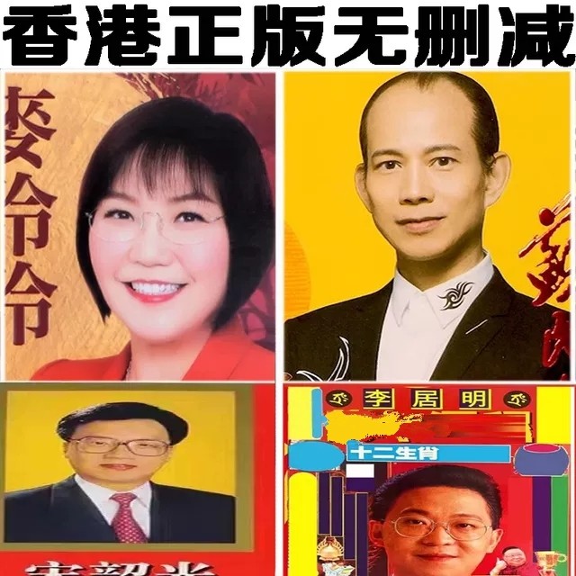 原装正版无删减李居明运书麦玲玲桌面摆件