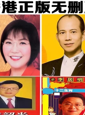 原装正版无删减李居明运书麦玲玲羊年YC苏民峰2027年宋韶光吉祥物