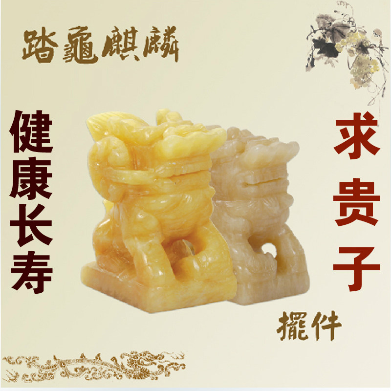 宋韶光常年吉祥物摆件求贵子健康
