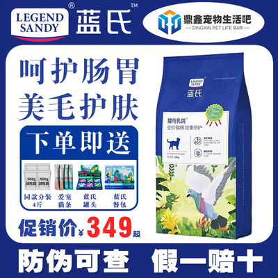 蓝氏猫粮10kg旗舰店同款正品猎鸟乳鸽冻干大包装全价成幼猫粮20斤