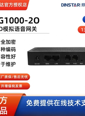 DINSTAR 鼎信通达语音网关DAG1000-FXO接口 模拟网关DAG1000-2O