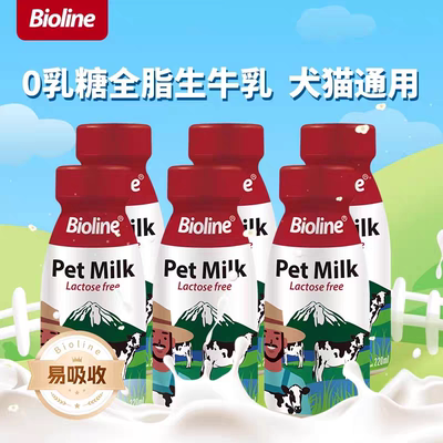 【淘】Bioline斑斓宠物牛奶220ml