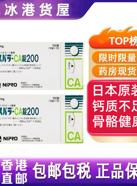 日本田辺制药高钙片强健骨骼CA钙片儿童孕妇手脚老人抽筋100粒
