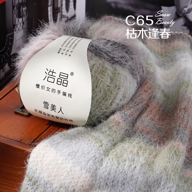 雪宝25秋中粗羊毛颜色靓丽性价高