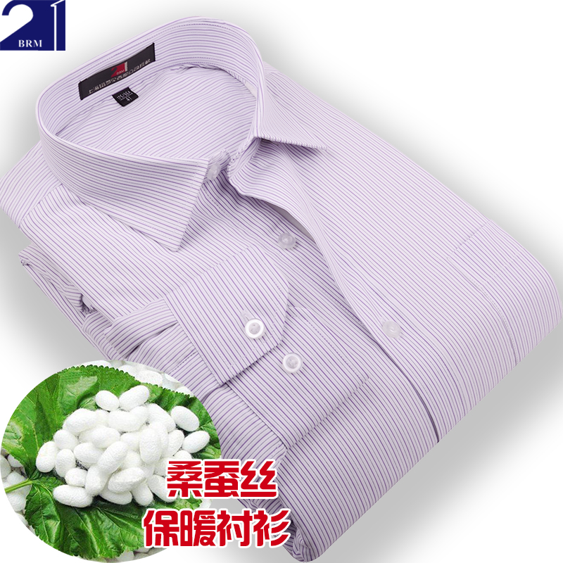 培罗蒙加厚桑蚕丝特大号浅条纹保暖衬衫加肥加大码夹棉蚕丝衬衣男