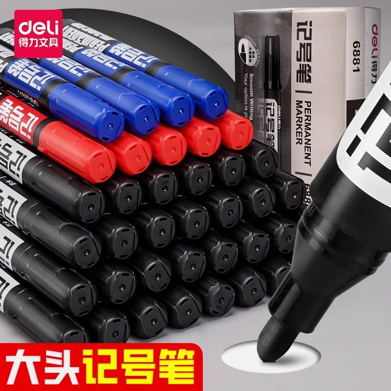得力6881油性记号笔10支大容量马克笔大头笔黑色勾线笔粗头蓝色,文具电教/文化用品/商务用品,记号笔,淘宝优惠券,粉丝福利购,淘宝优惠卷