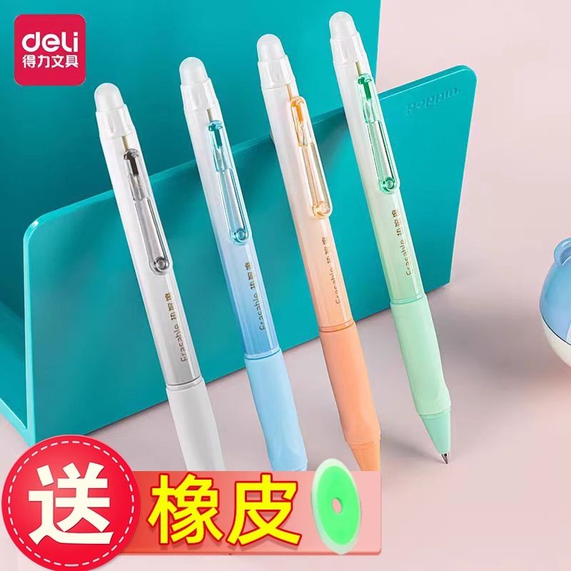 得力A667按动可擦中性笔黑色子弹头晶蓝色学生用矫姿水笔0.5mm,文具电教/文化用品/商务用品,中性笔,淘宝优惠券,粉丝福利购,淘宝优惠卷