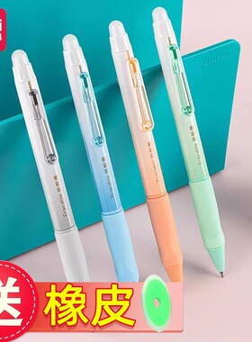 得力A667按动可擦中性笔黑色子弹头晶蓝色学生用矫姿水笔0.5mm