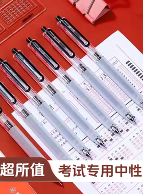 得力考试中性笔考试水笔替换速干笔心碳素圆珠签字按动中性笔V1-S