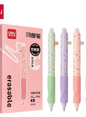 得力热敏可擦中性笔黑色按动可擦笔矫姿晶蓝子弹头热可擦SA310