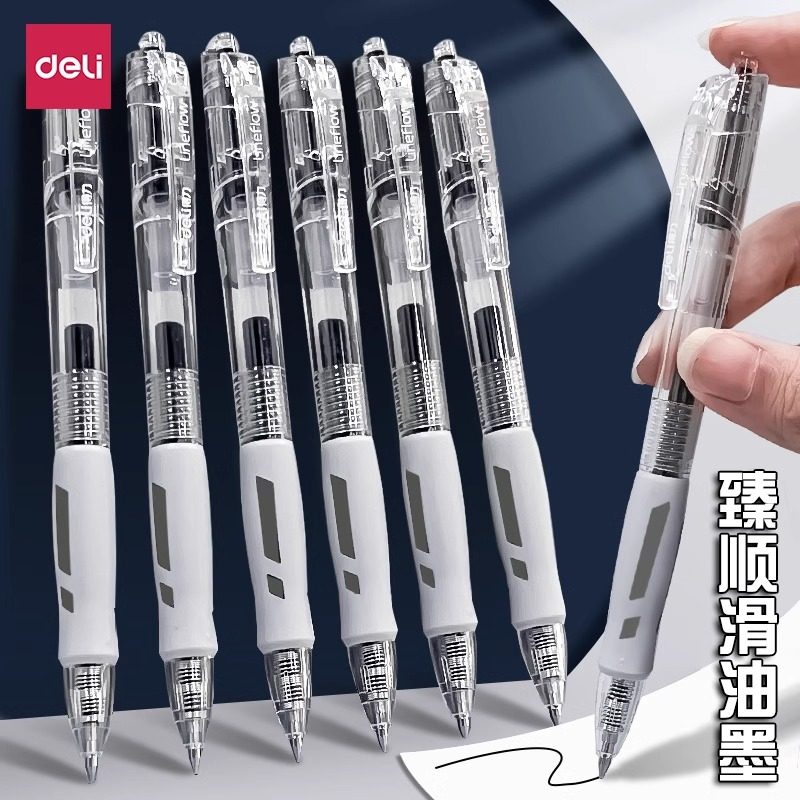 得力按动中性笔0.5速干臻顺滑黑笔学生专用圆珠笔碳素笔刷题笔,文具电教/文化用品/商务用品,中性笔,淘宝优惠券,粉丝福利购,淘宝优惠卷