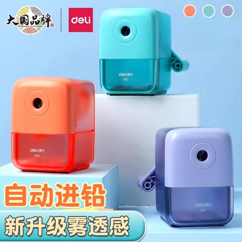 得力削笔器小学生专用卷笔刀自动进铅转笔刀幼儿园手摇机削笔机,文具电教/文化用品/商务用品,削笔刀,淘宝优惠券,粉丝福利购,淘宝优惠卷