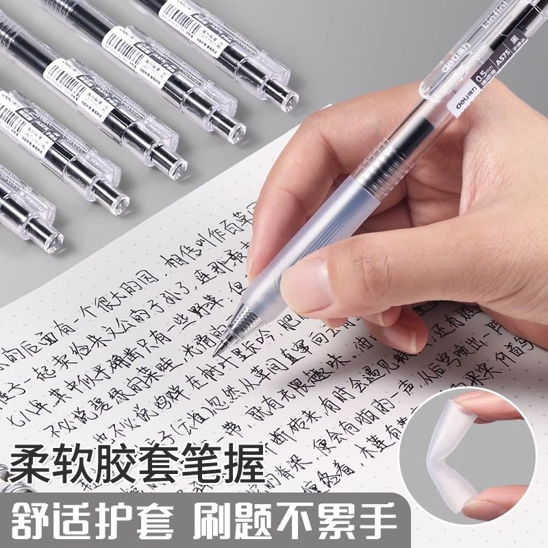 得力速干刷题按动中性笔文具水性碳素笔臻顺滑签字笔A575,文具电教/文化用品/商务用品,中性笔,淘宝优惠券,粉丝福利购,淘宝优惠卷