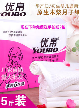 产妇专用优帛卫生纸刀纸