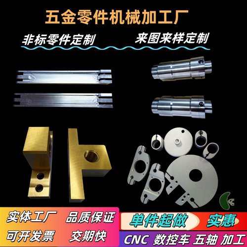 机械五金零件CNC精密加工铝合金板黄紫铜不锈钢车铣复合非标定制