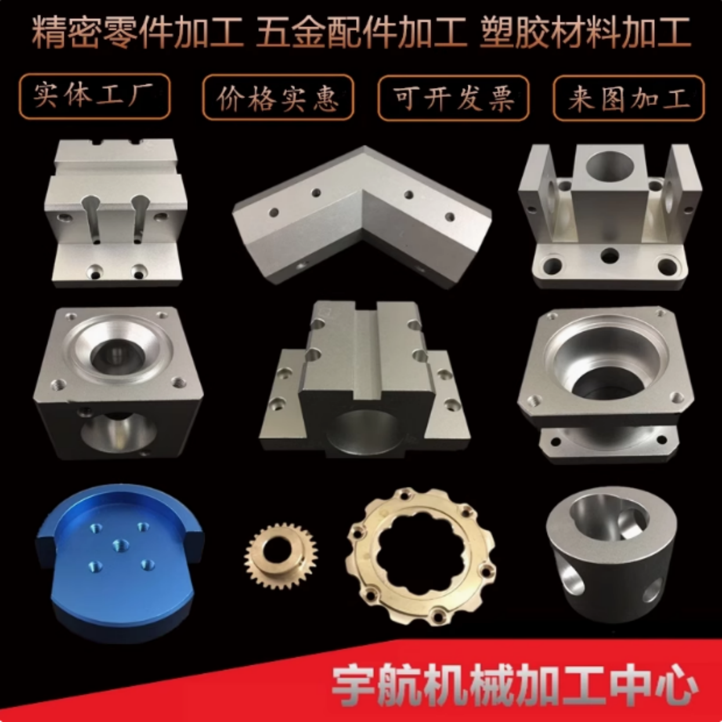 CNC加工铝合金板精密塑料零件黄紫铜不锈钢数控车铣非标五金定制