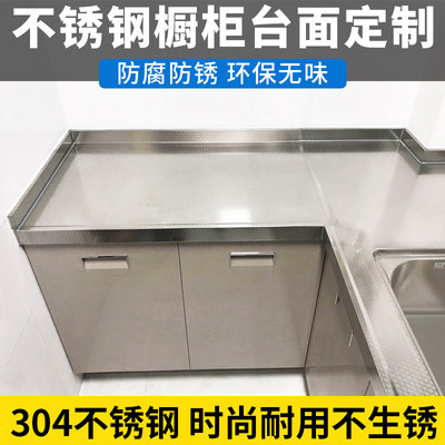 南京食品级304/202全不锈钢台面定制整体橱柜厨房吊柜定做