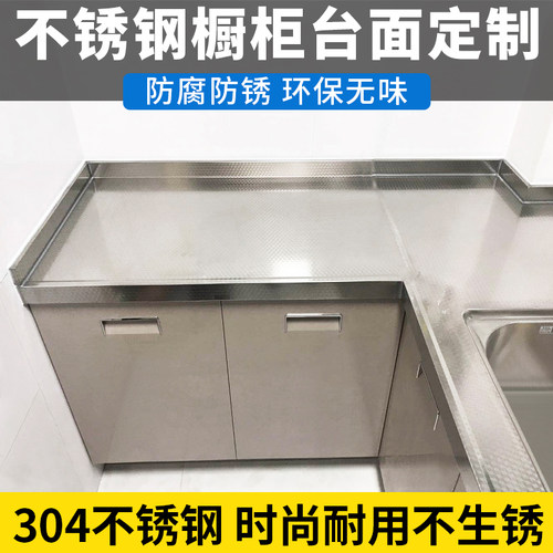 南京本地厂家直销定制不锈钢橱柜