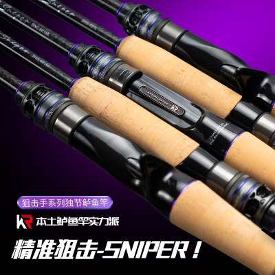 凯霖Sniper狙击手实战型鲈鱼鳜鱼竿独节双节路亚竿直柄枪柄钓鱼竿