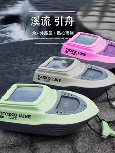 溪流引舟TOOZOO天宗路亚引舟活鱼桶溪流路亚专用活鱼桶小游艇造型