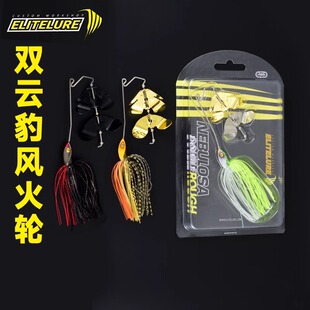 艾利特双云豹风火轮挡水板JIG亮片胡须佬胶丝铅头钩翘假饵