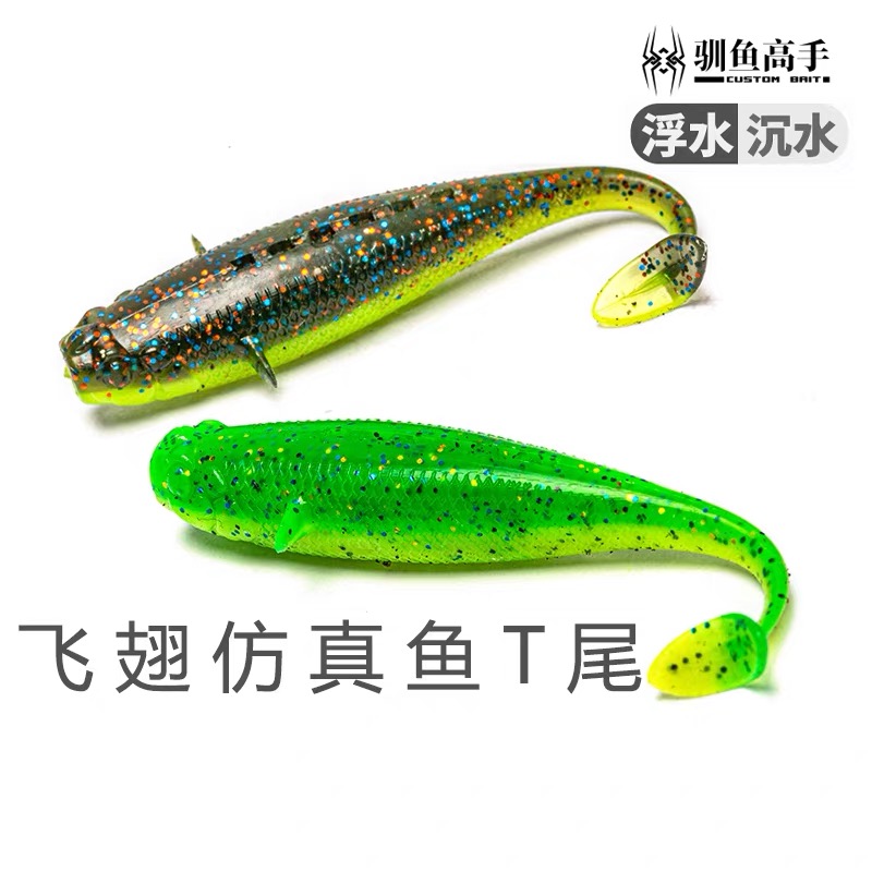 驯鱼高手 飞翅 竞技系列浮水缓沉六眼飞鱼路亚黑坑野钓鲈鳜鱼软饵