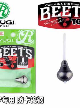 Ryugi流義义BEETS TG路亚卡罗钓组专用防挂伊藤巧钨钢铅坠SBE135