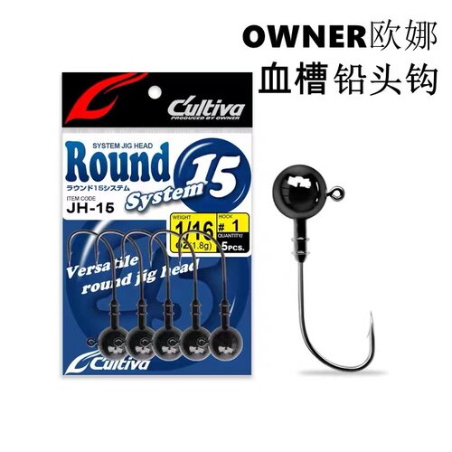 日本进口欧纳OWNER欧娜JH-15鱼钩血槽铅头钩路亚钩细高强度软虫钩