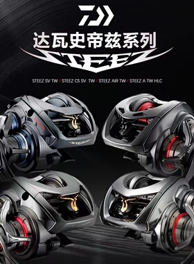 24款日本DAIWA达瓦STEEZ LTD四弟子ctsv微物air远投a2路亚水滴轮