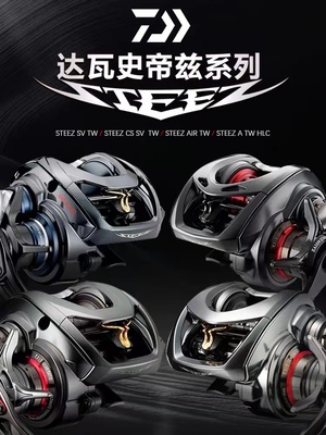 24款日本DAIWA达瓦STEEZ LTD四弟子ctsv微物air远投a2路亚水滴轮