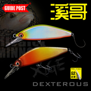 GUIDEPOST路标溪哥微物沉水米诺溪流马口白条鲈鱼鳜鱼黑坑路亚饵