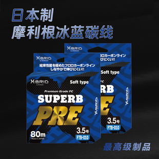 MORIGEN摩利根冰蓝碳线路亚前导线碳素线子线主线柔软耐磨钓鱼线