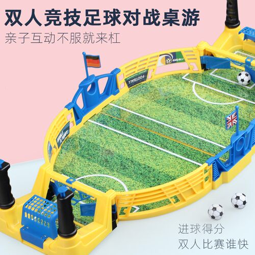 儿童双人对战男孩桌面上足球台亲子互动益智玩具小学生对打游戏机