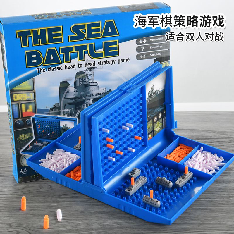 宏英海战棋双人对战桌面游戏儿童益智思维训练玩具小学生桌游