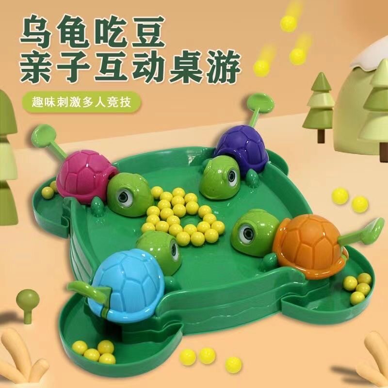 抖音网红同款疯狂青蛙小乌龟吃豆儿童桌面游戏类